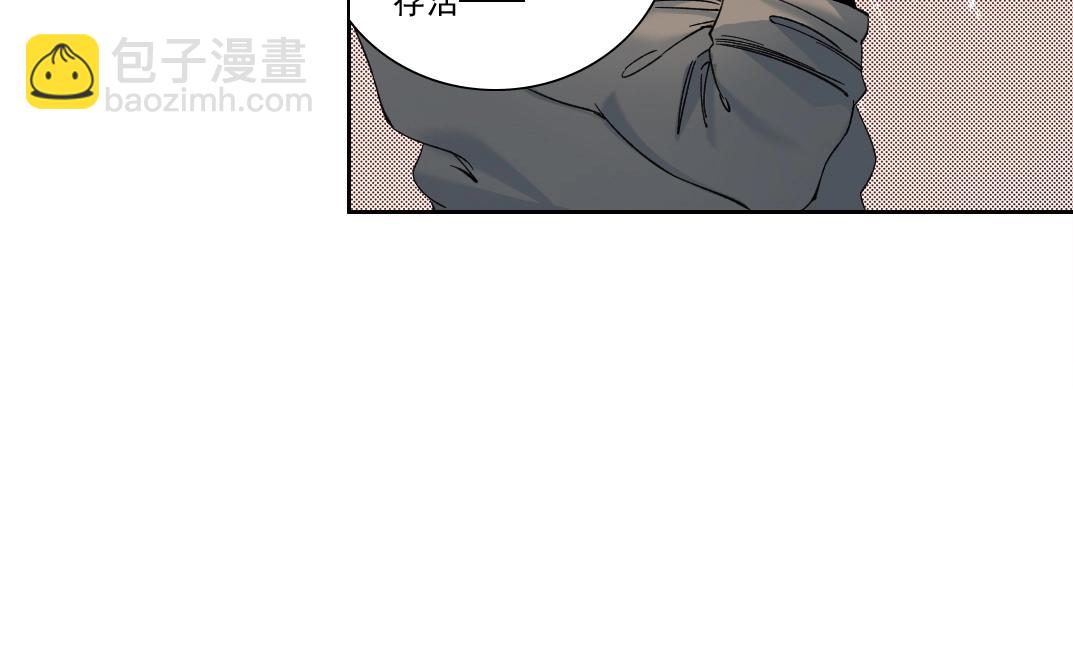 我打造了長生俱樂部 - 第242話 雪原傳說(2/2) - 3