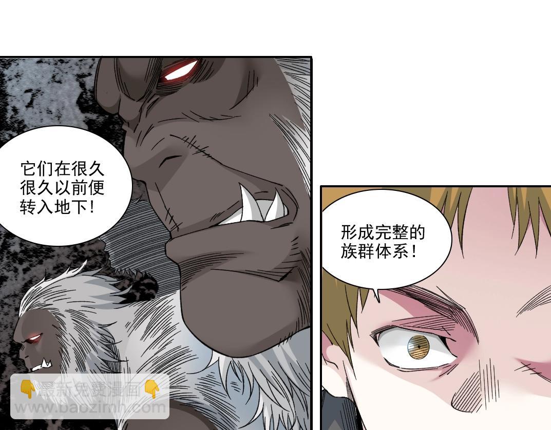 我打造了長生俱樂部 - 第242話 雪原傳說(2/2) - 4