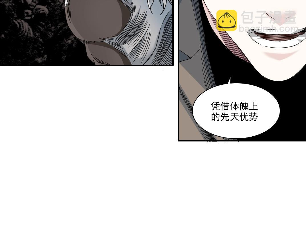 我打造了長生俱樂部 - 第242話 雪原傳說(2/2) - 1