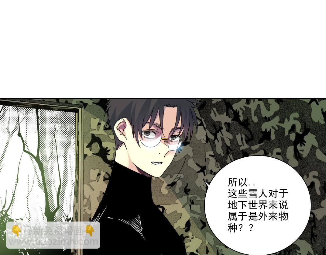 我打造了長生俱樂部 - 第242話 雪原傳說(2/2) - 4