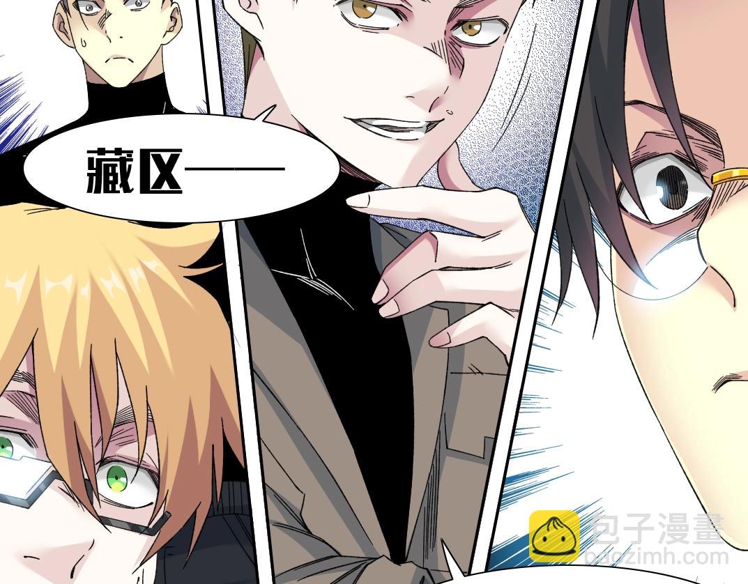 我打造了長生俱樂部 - 第242話 雪原傳說(2/2) - 4