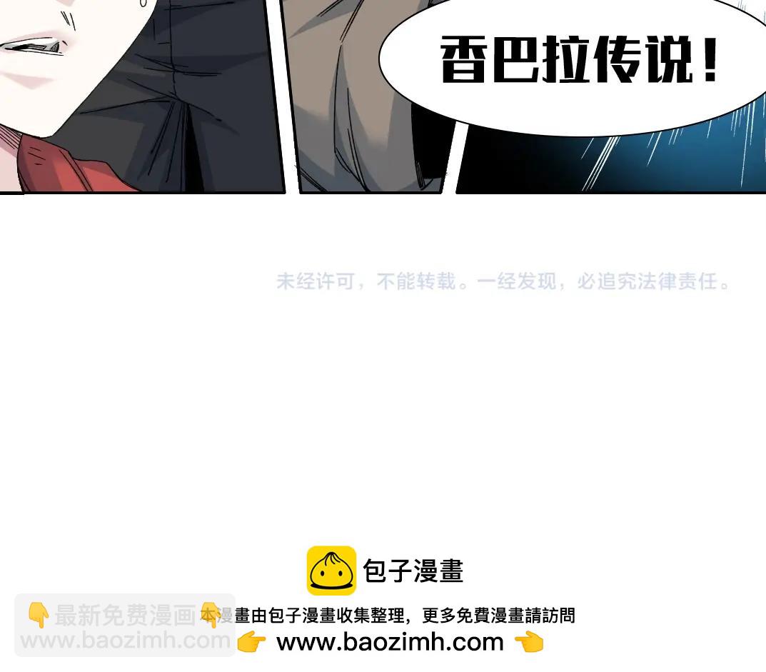 我打造了長生俱樂部 - 第242話 雪原傳說(2/2) - 1