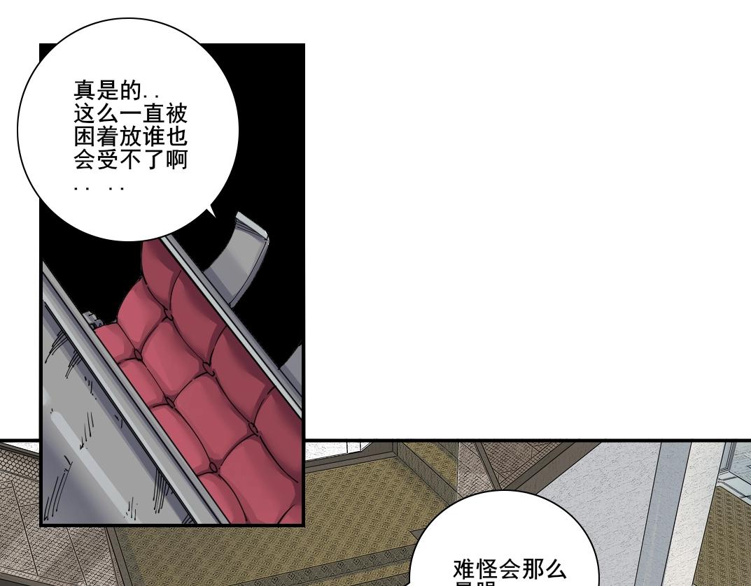 我打造了長生俱樂部 - 第244話 時間之神(1/2) - 1
