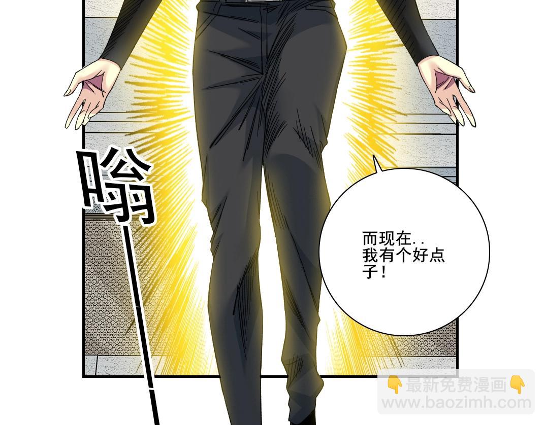 我打造了長生俱樂部 - 第244話 時間之神(1/2) - 2