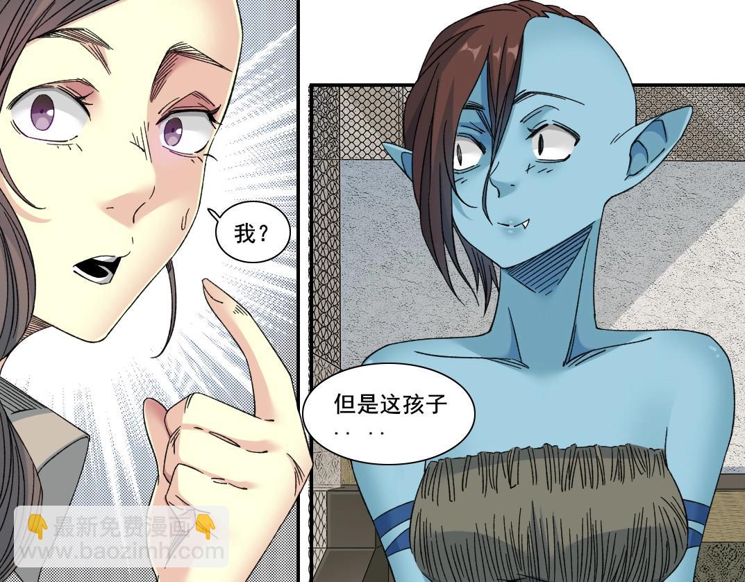 我打造了長生俱樂部 - 第244話 時間之神(1/2) - 5