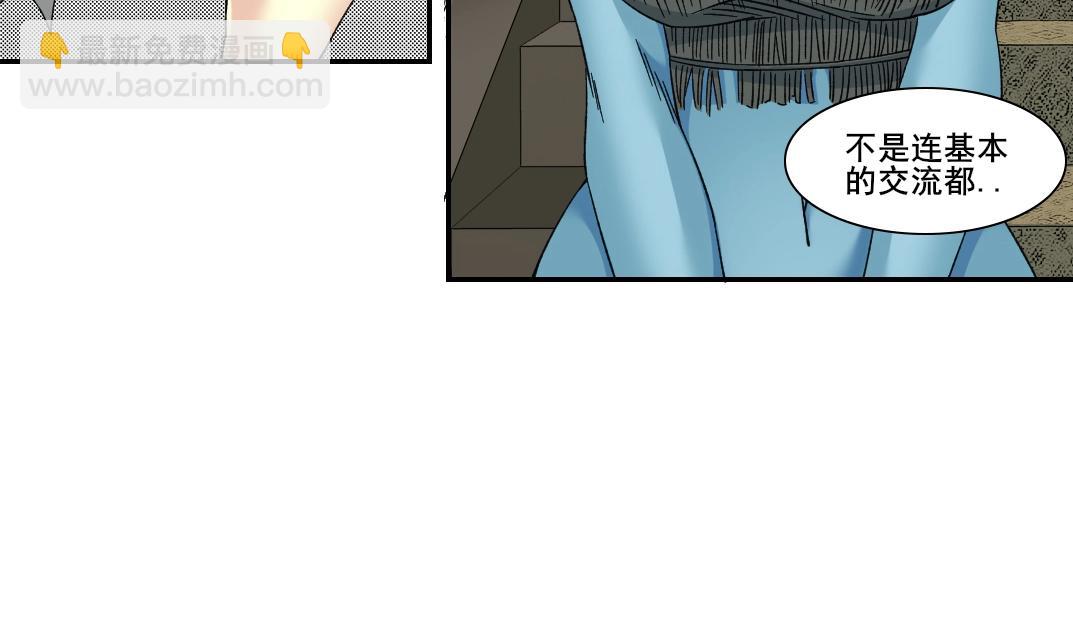 我打造了長生俱樂部 - 第244話 時間之神(1/2) - 6