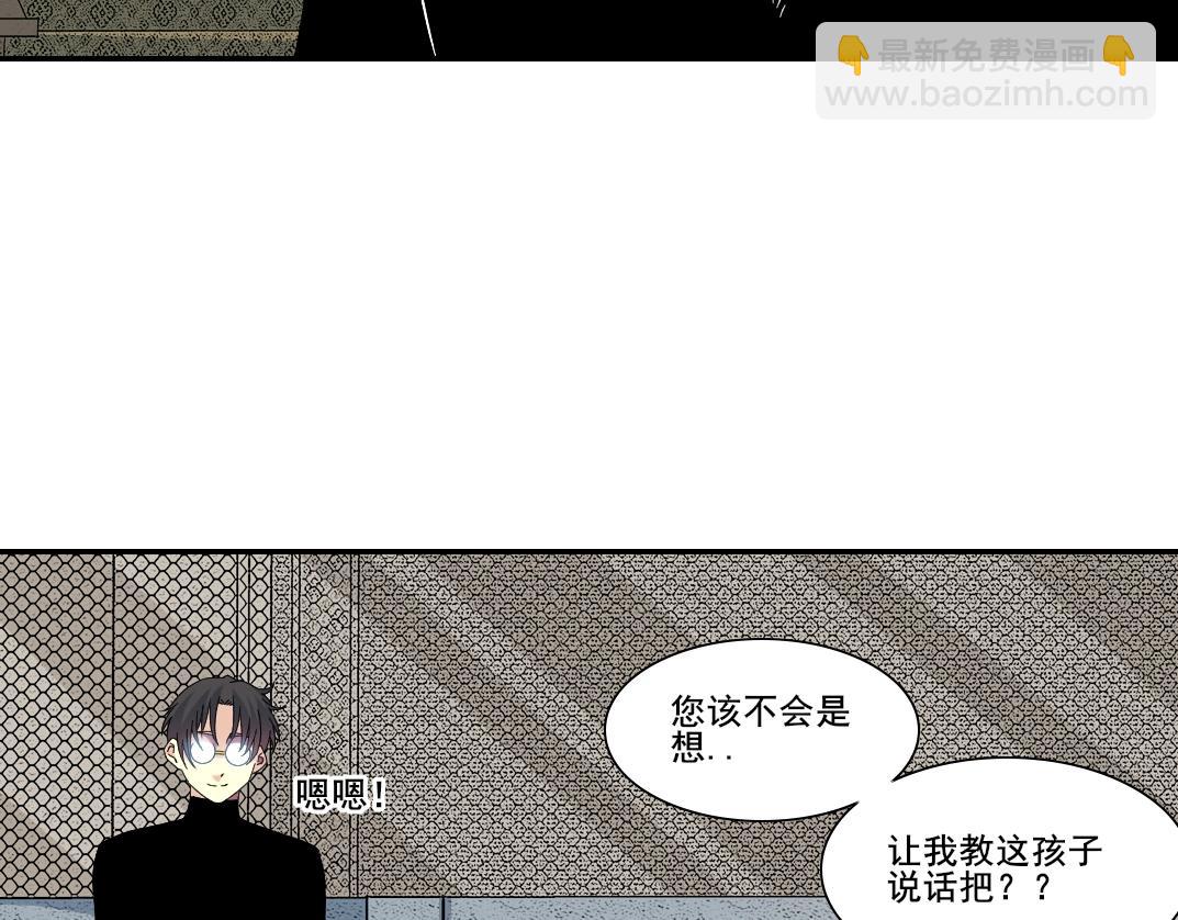 我打造了長生俱樂部 - 第244話 時間之神(1/2) - 1