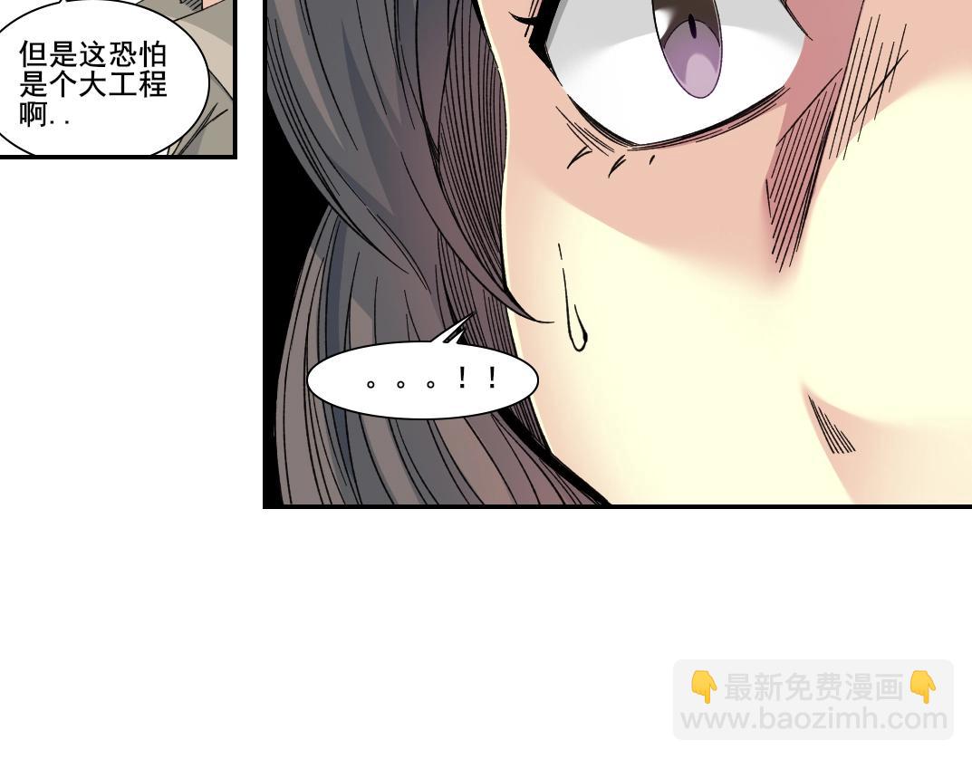 我打造了長生俱樂部 - 第244話 時間之神(1/2) - 4