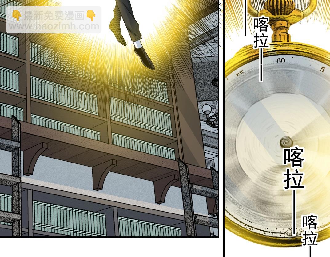 我打造了長生俱樂部 - 第244話 時間之神(1/2) - 1