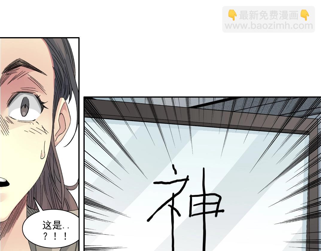 我打造了長生俱樂部 - 第244話 時間之神(1/2) - 1