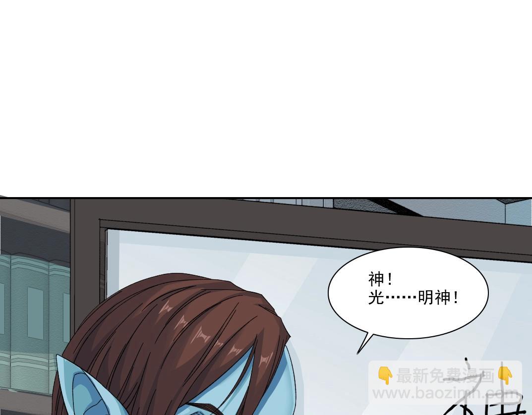 我打造了長生俱樂部 - 第244話 時間之神(1/2) - 3