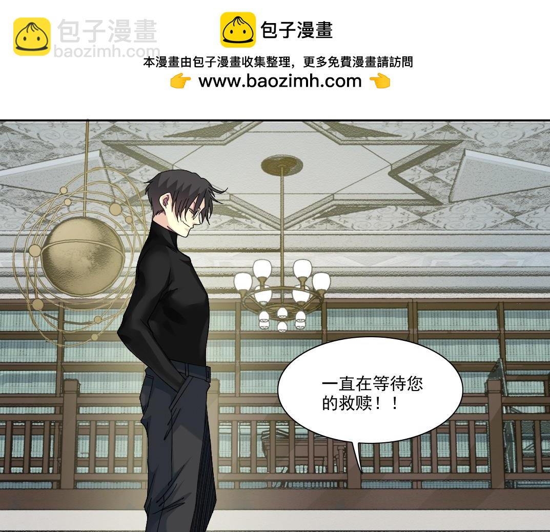 我打造了長生俱樂部 - 第244話 時間之神(1/2) - 7