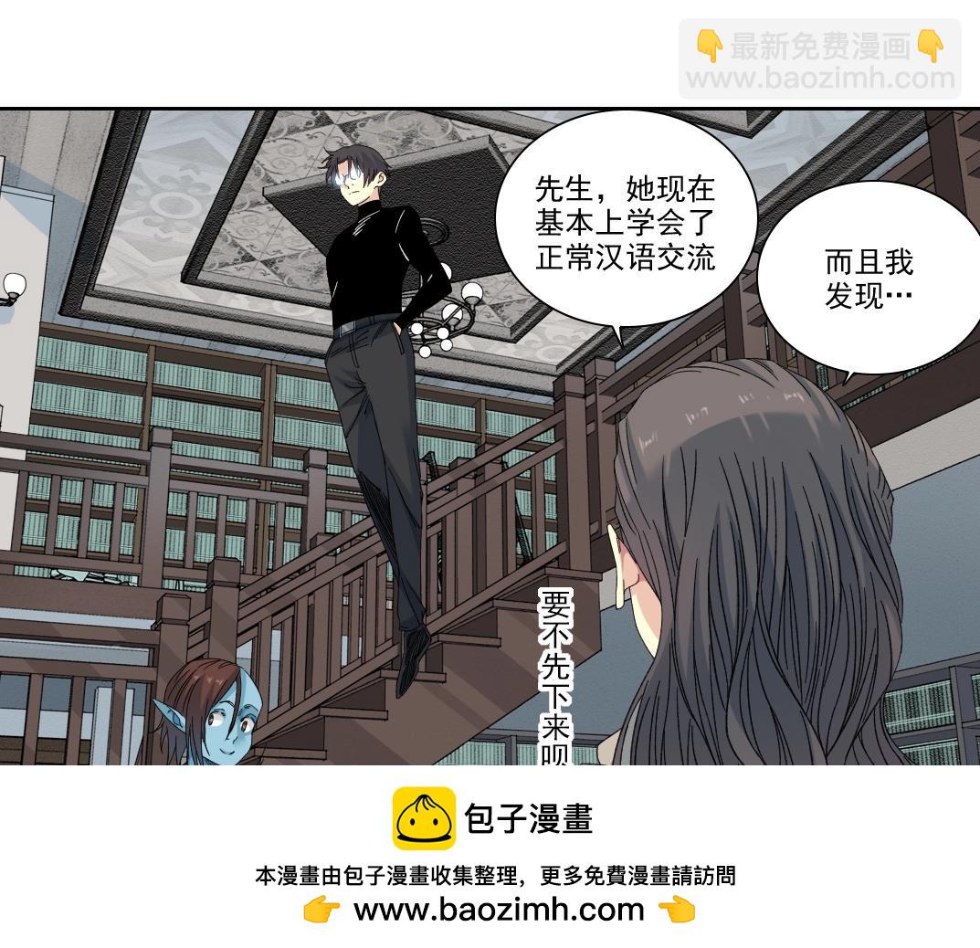 我打造了長生俱樂部 - 第244話 時間之神(1/2) - 2