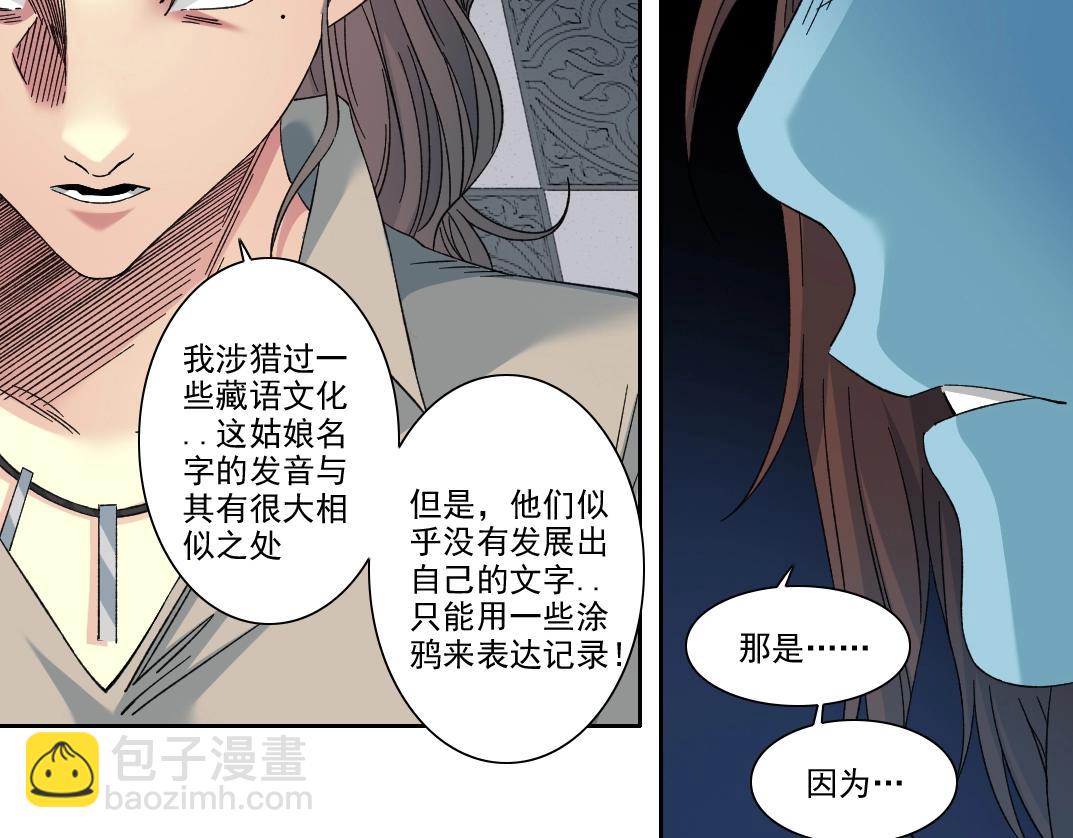 我打造了長生俱樂部 - 第244話 時間之神(2/2) - 6