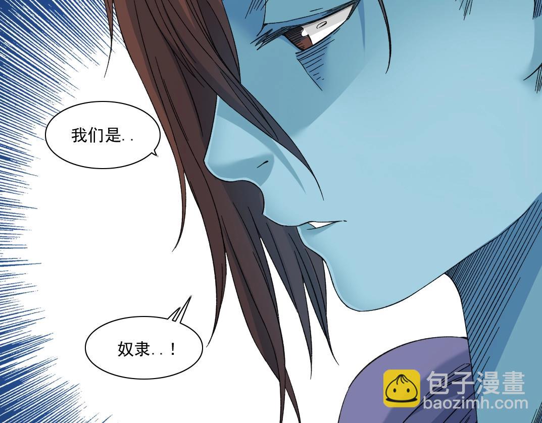 我打造了長生俱樂部 - 第244話 時間之神(2/2) - 2