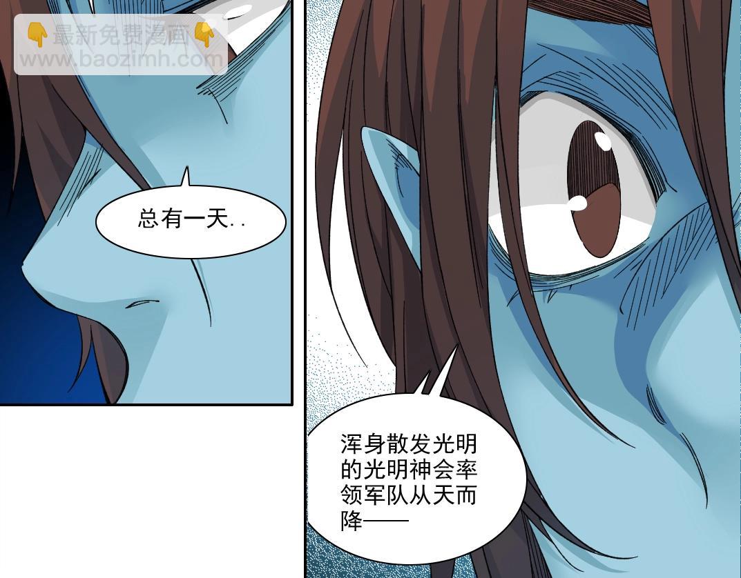 我打造了長生俱樂部 - 第244話 時間之神(2/2) - 4