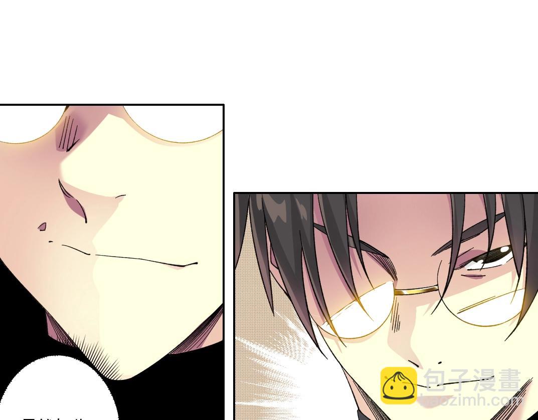 我打造了長生俱樂部 - 第244話 時間之神(2/2) - 4