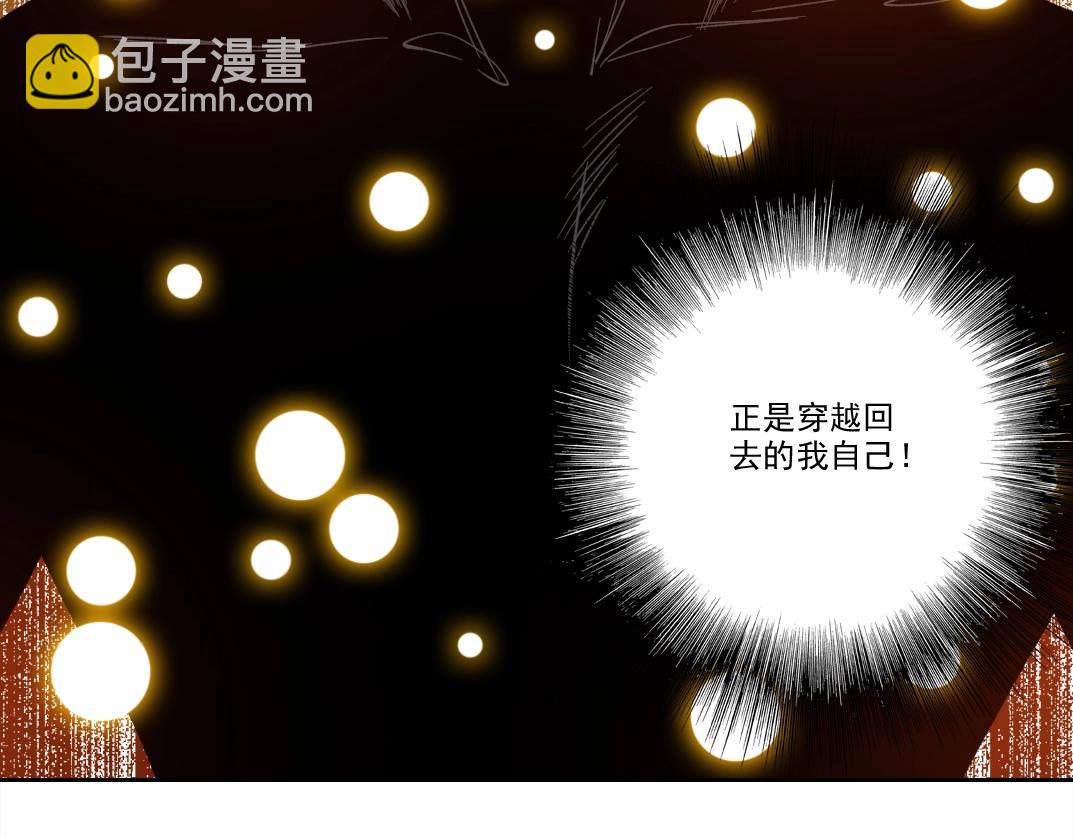 我打造了長生俱樂部 - 第244話 時間之神(2/2) - 1