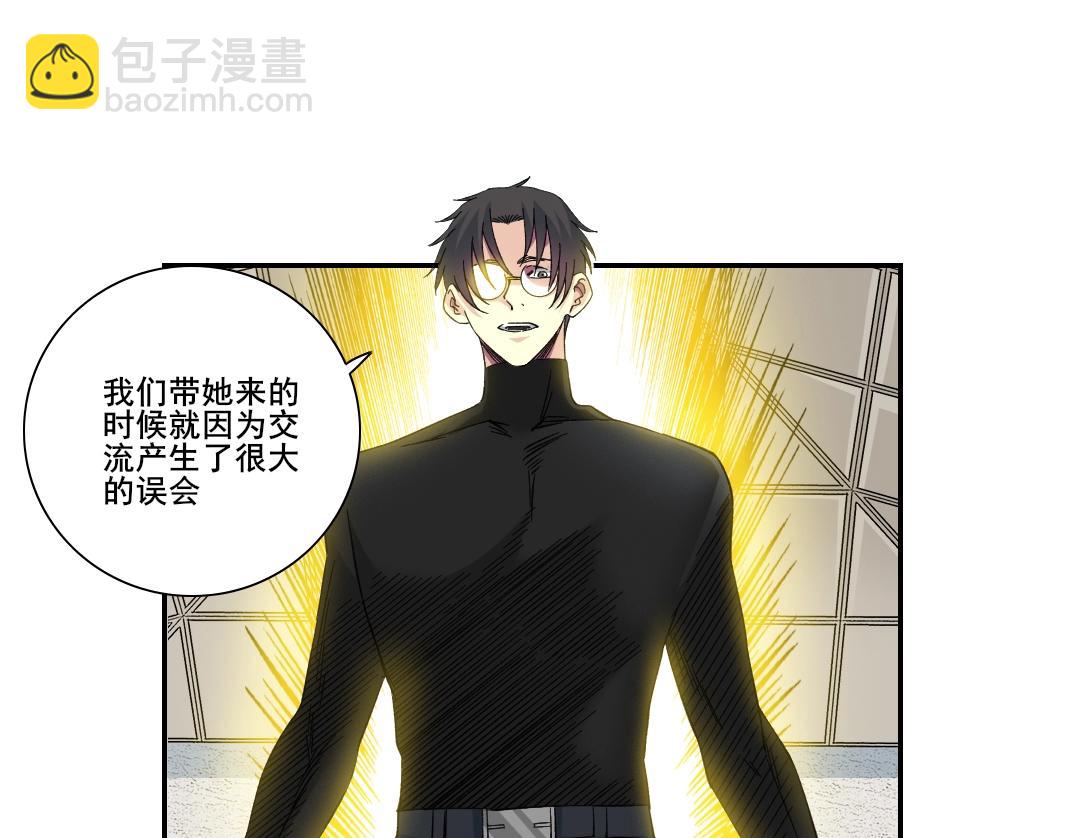 我打造了長生俱樂部 - 第244話 時間之神(1/2) - 1