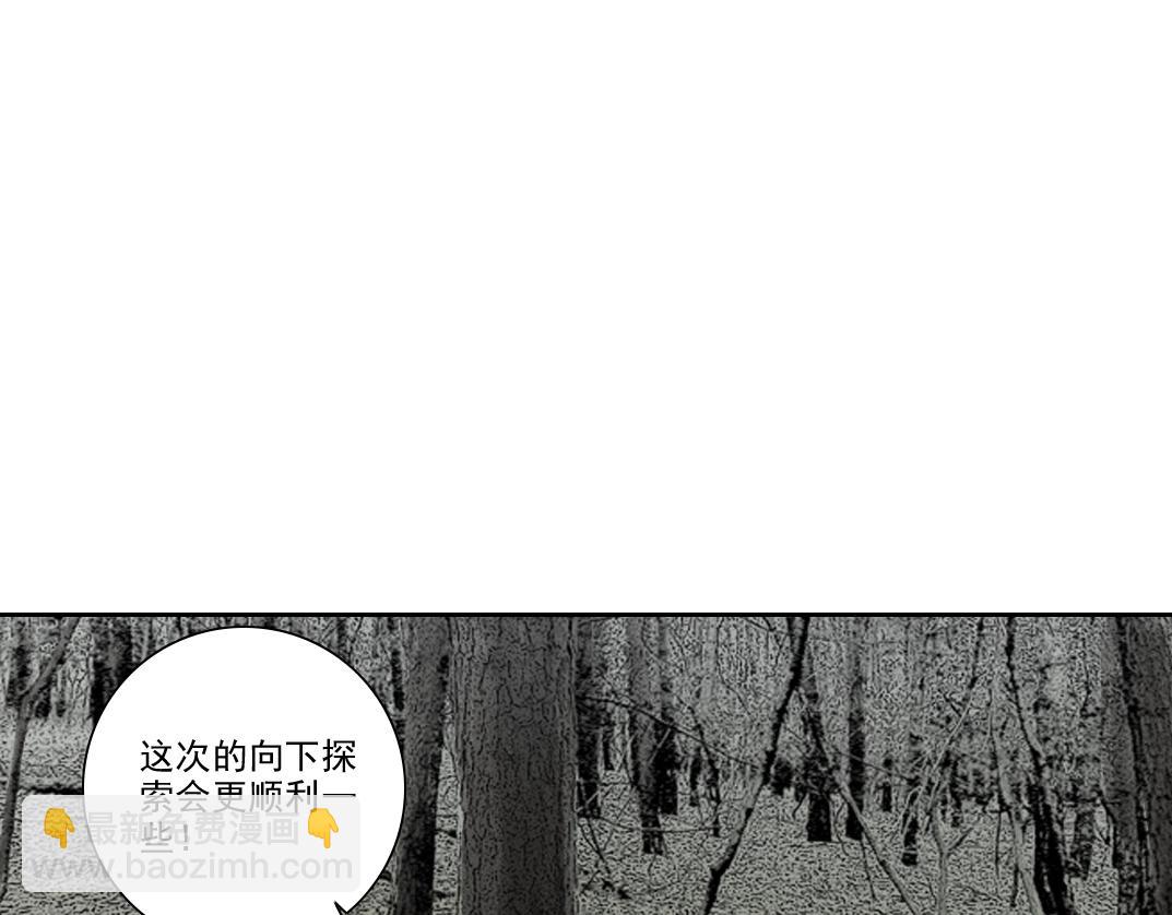 我打造了長生俱樂部 - 第246話 出發吧！(1/2) - 3