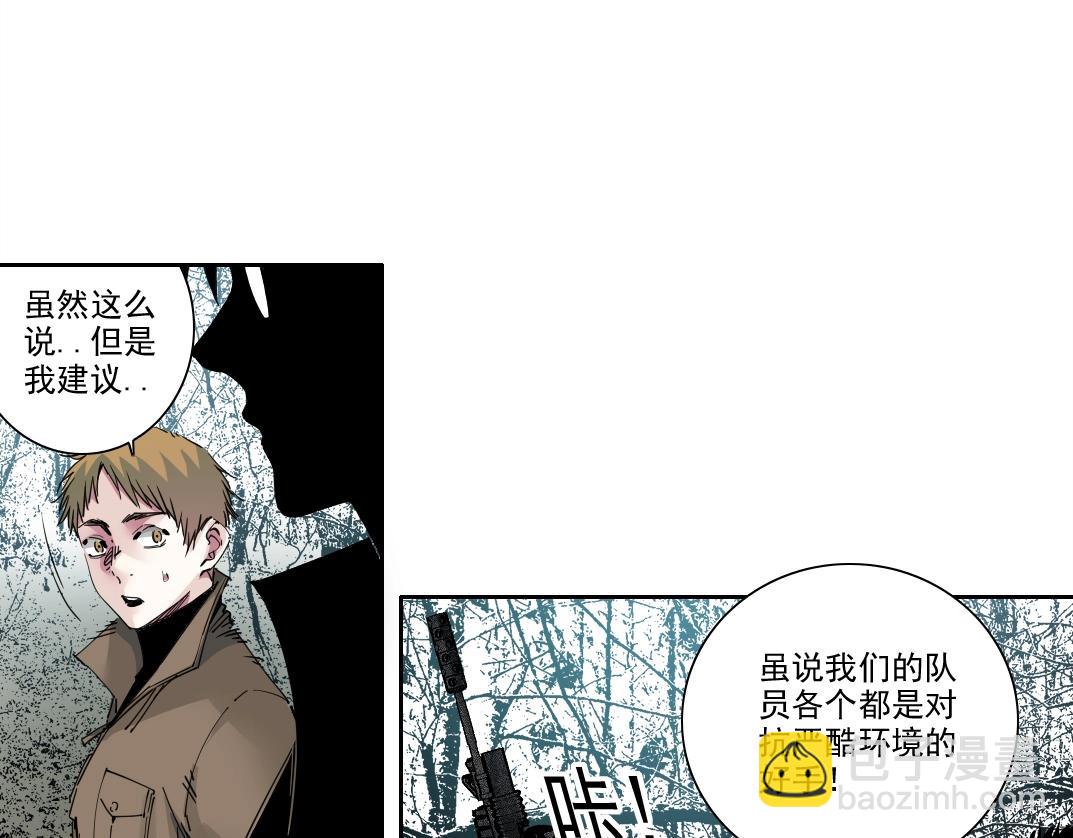 我打造了長生俱樂部 - 第246話 出發吧！(1/2) - 5