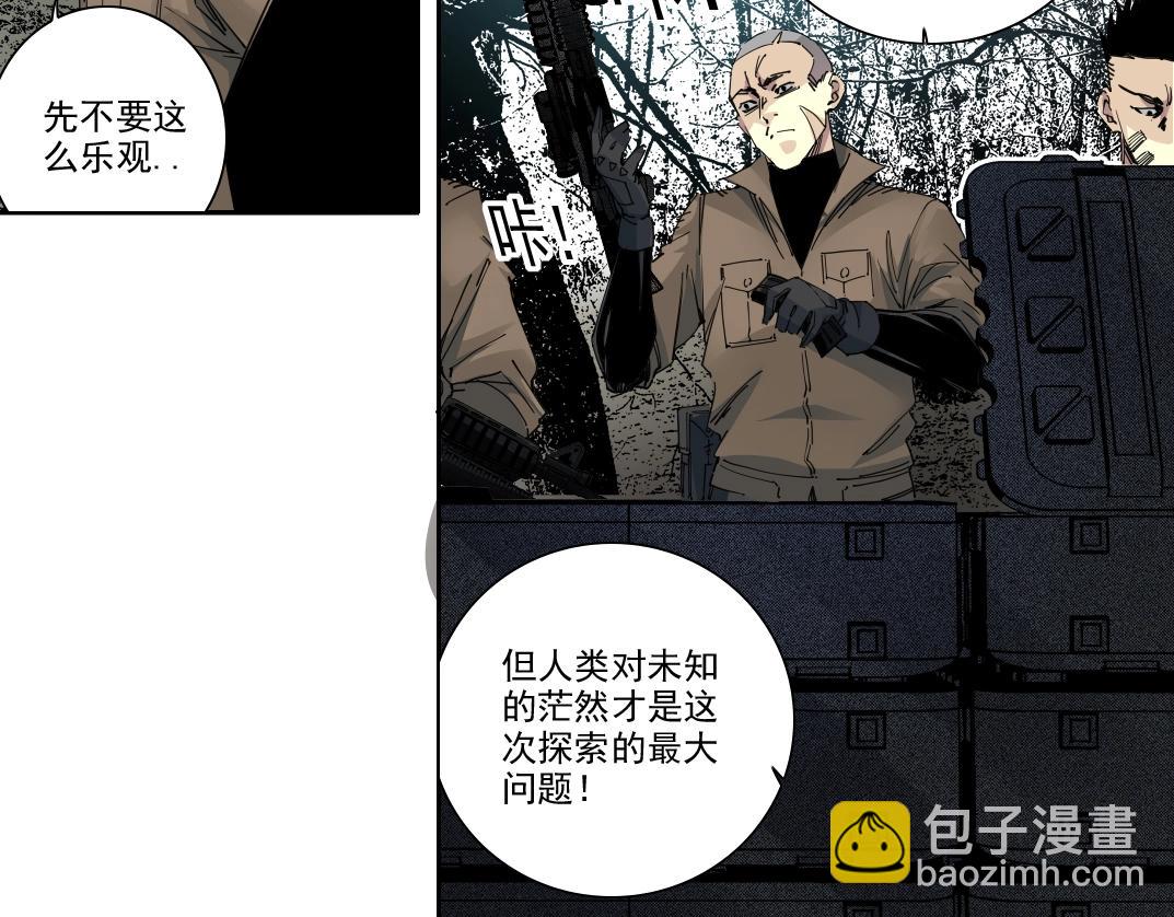 我打造了長生俱樂部 - 第246話 出發吧！(1/2) - 6