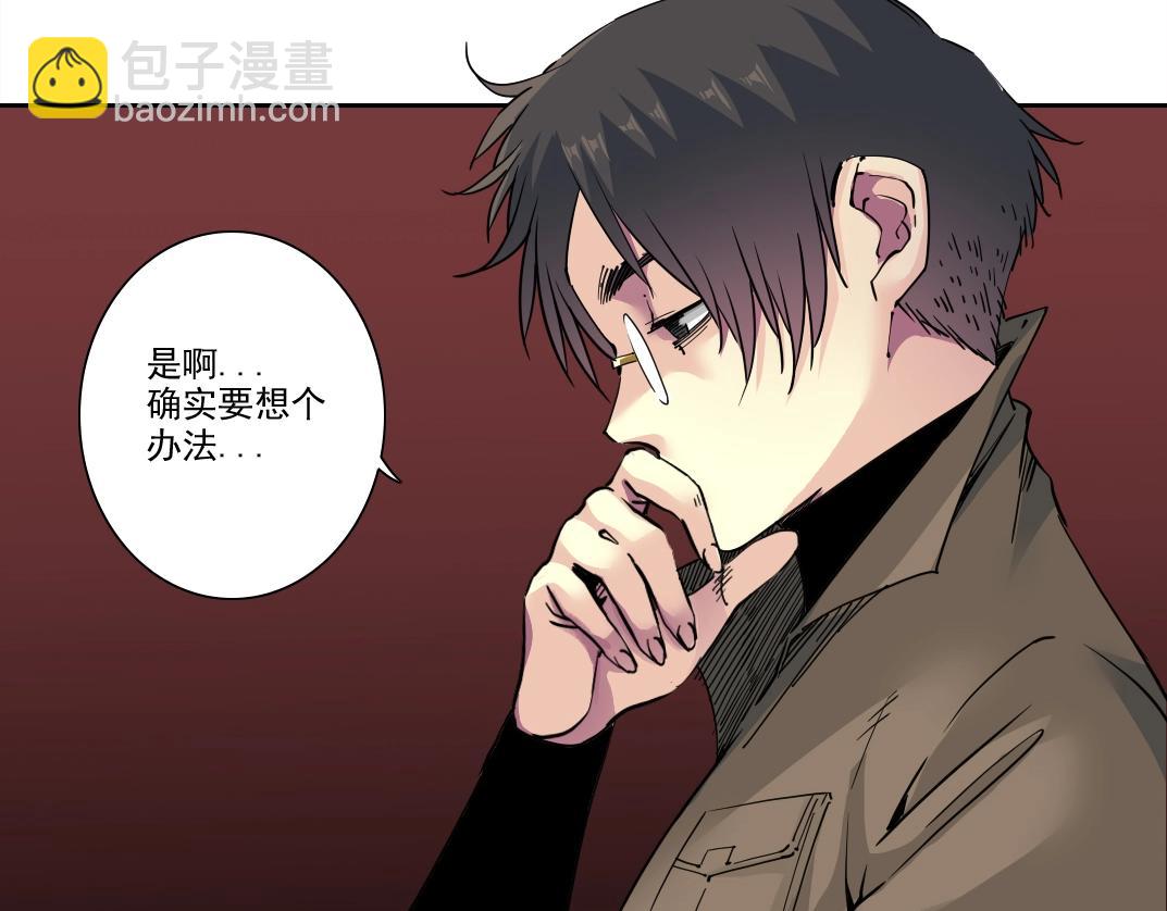 我打造了長生俱樂部 - 第246話 出發吧！(1/2) - 8