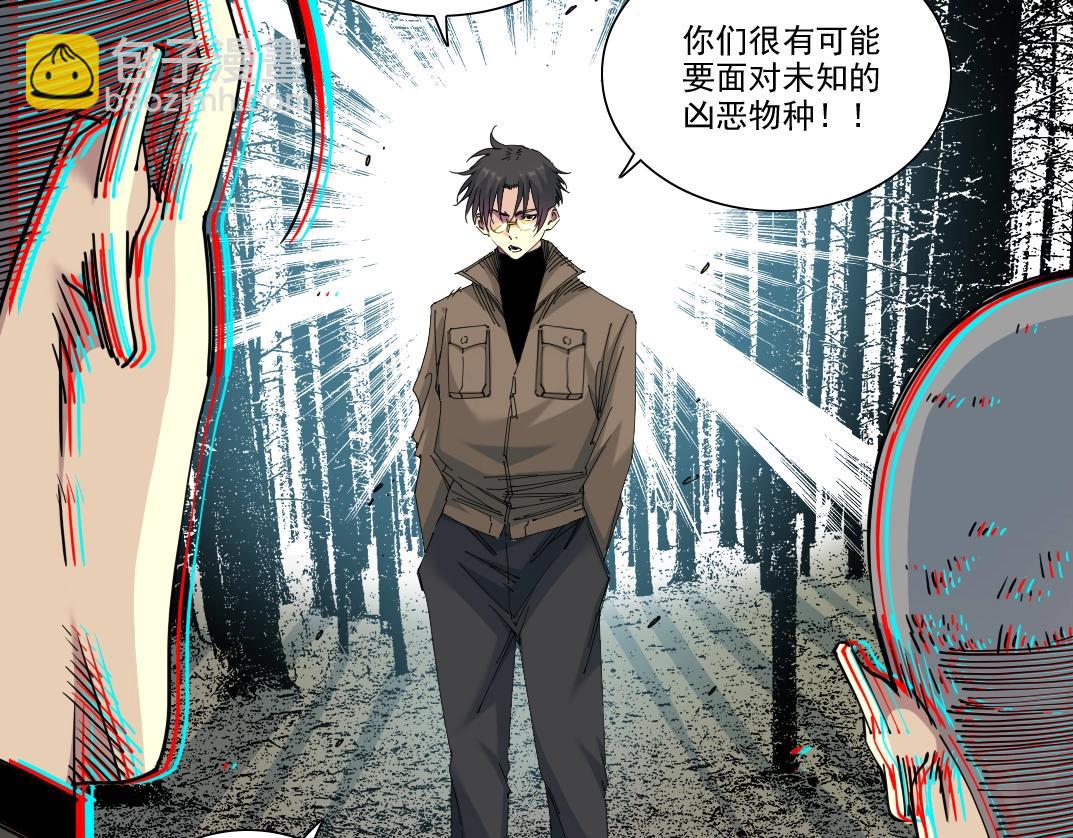 我打造了長生俱樂部 - 第246話 出發吧！(1/2) - 1