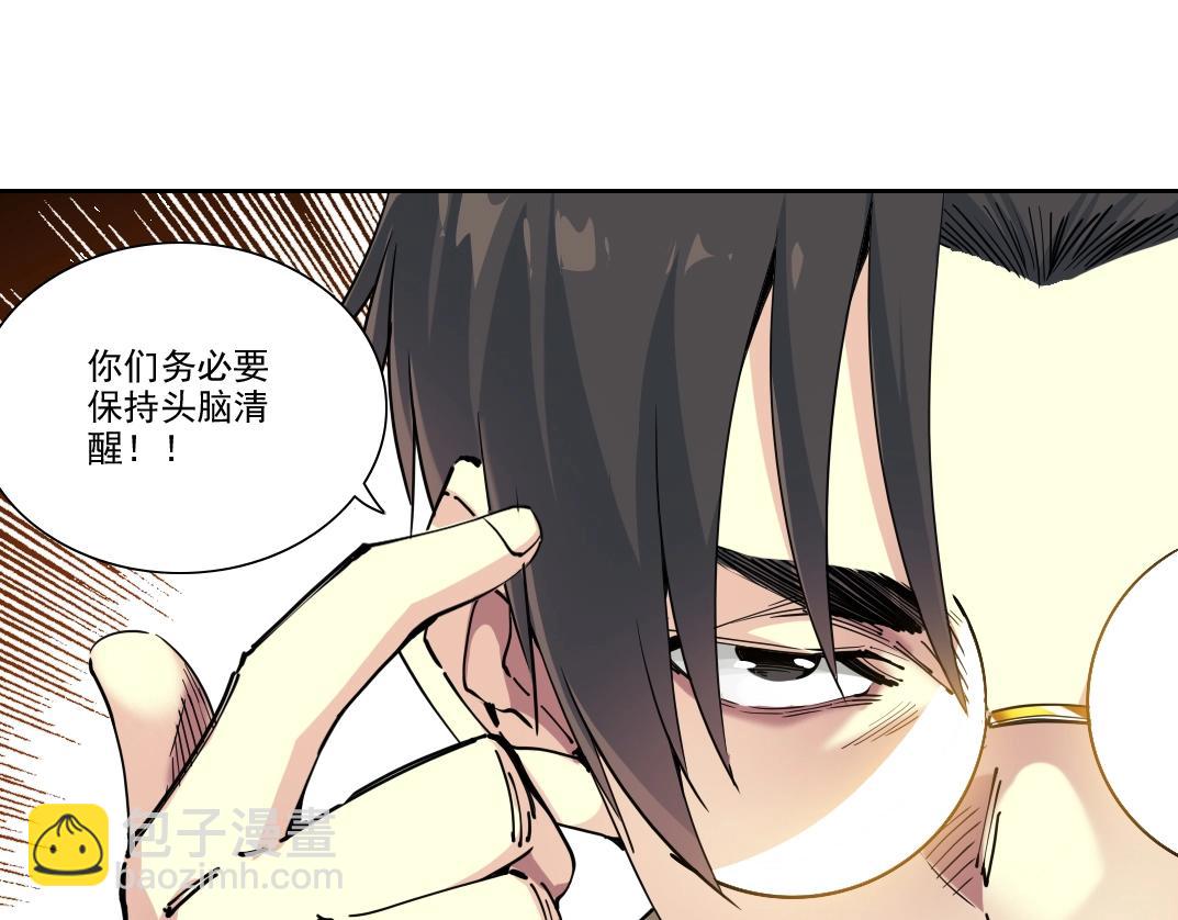 我打造了長生俱樂部 - 第246話 出發吧！(1/2) - 4
