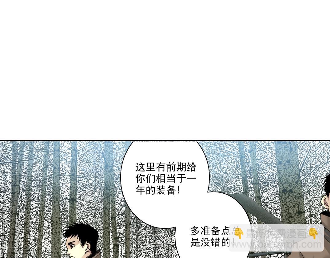 我打造了長生俱樂部 - 第246話 出發吧！(1/2) - 3