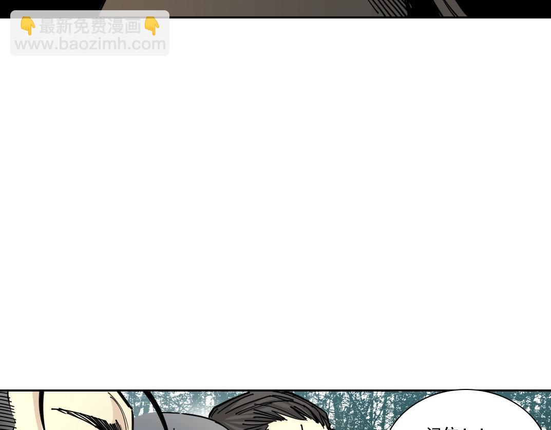 我打造了長生俱樂部 - 第246話 出發吧！(1/2) - 6