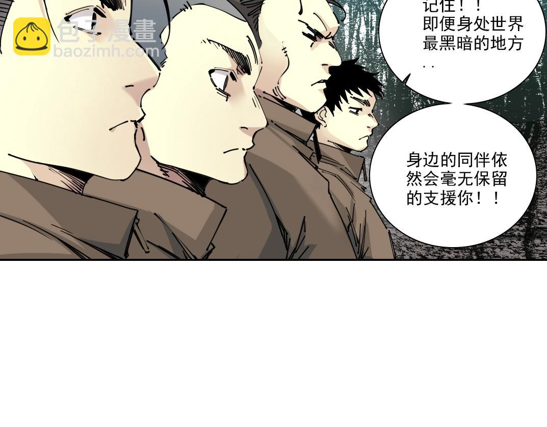 我打造了長生俱樂部 - 第246話 出發吧！(1/2) - 7