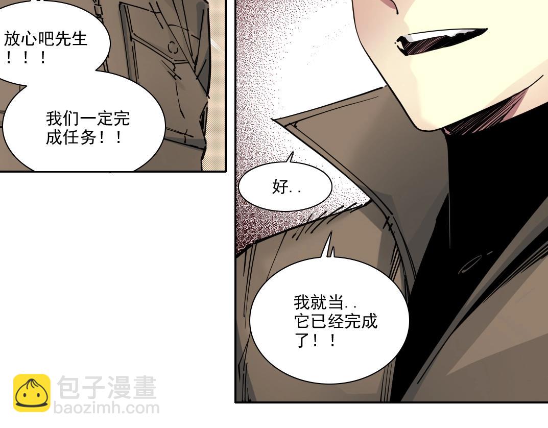 我打造了長生俱樂部 - 第246話 出發吧！(1/2) - 1