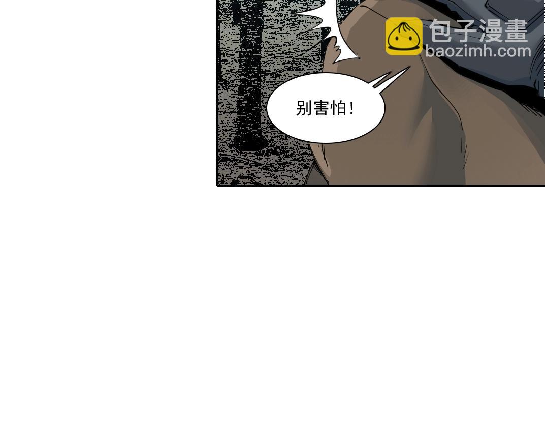 我打造了長生俱樂部 - 第246話 出發吧！(1/2) - 8