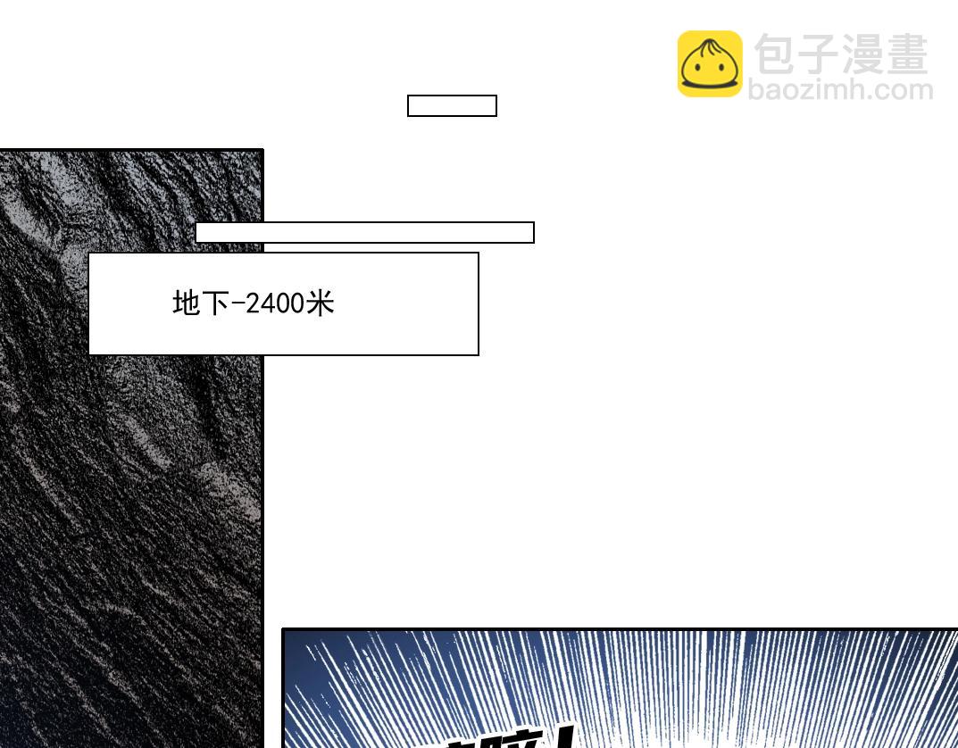 我打造了長生俱樂部 - 第246話 出發吧！(1/2) - 6