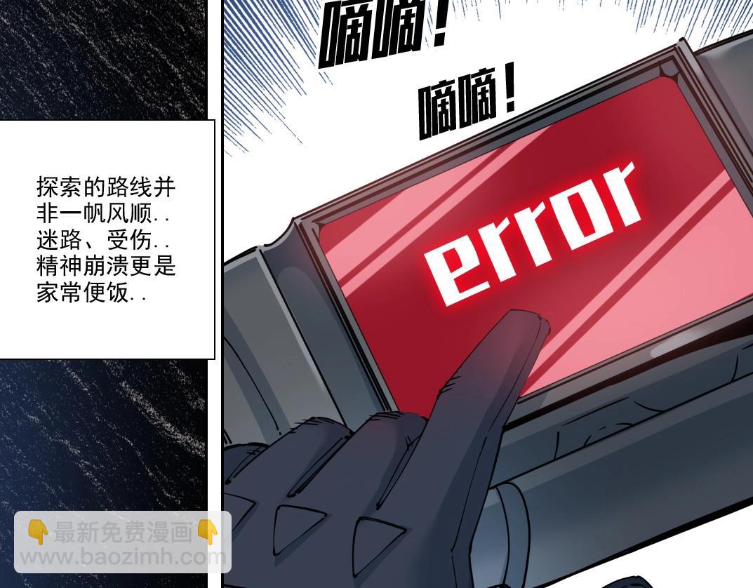 我打造了長生俱樂部 - 第246話 出發吧！(1/2) - 7