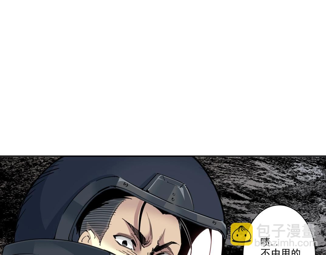 我打造了長生俱樂部 - 第246話 出發吧！(1/2) - 1