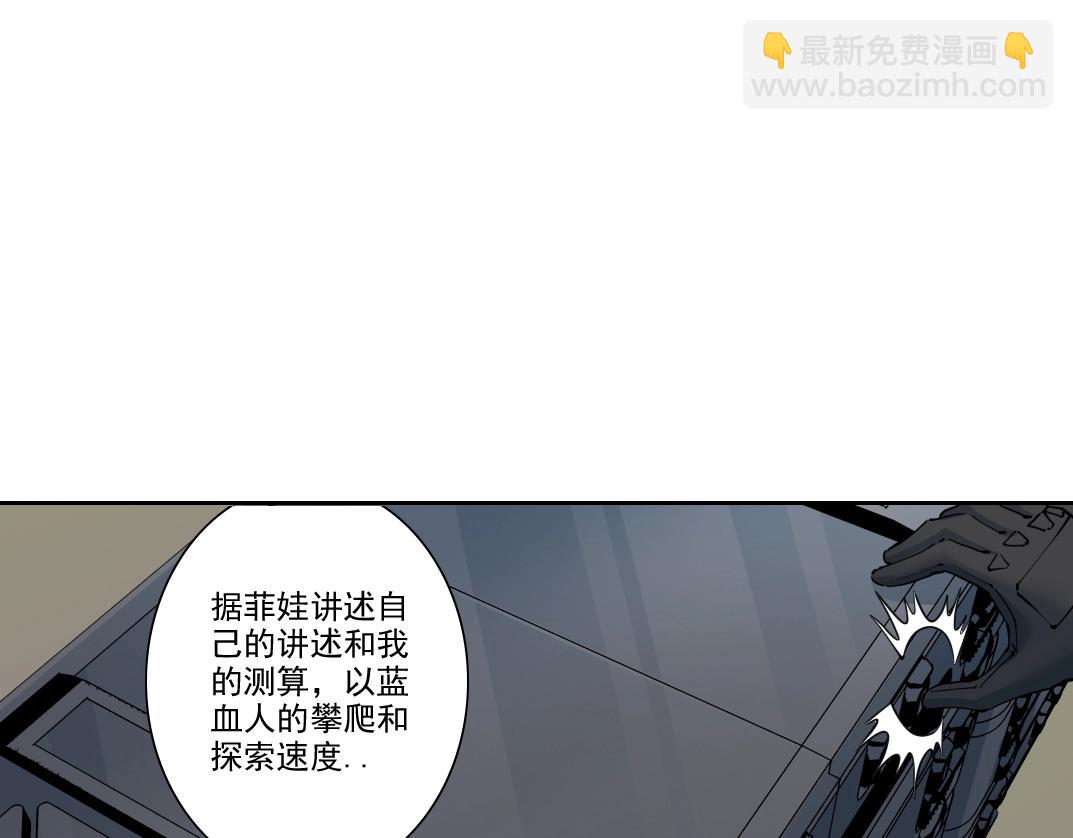 我打造了長生俱樂部 - 第246話 出發吧！(1/2) - 5
