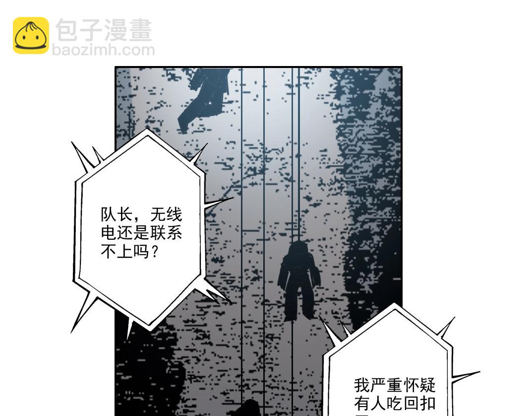 我打造了長生俱樂部 - 第246話 出發吧！(2/2) - 6