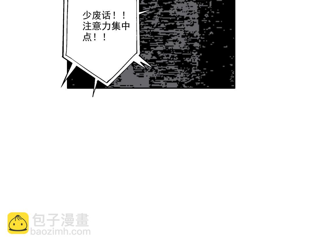 我打造了長生俱樂部 - 第246話 出發吧！(2/2) - 2