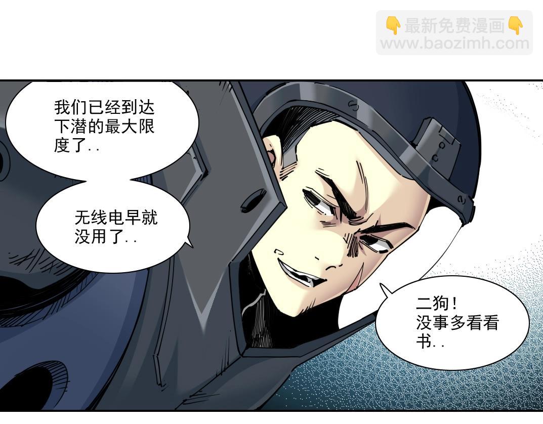 我打造了長生俱樂部 - 第246話 出發吧！(2/2) - 3