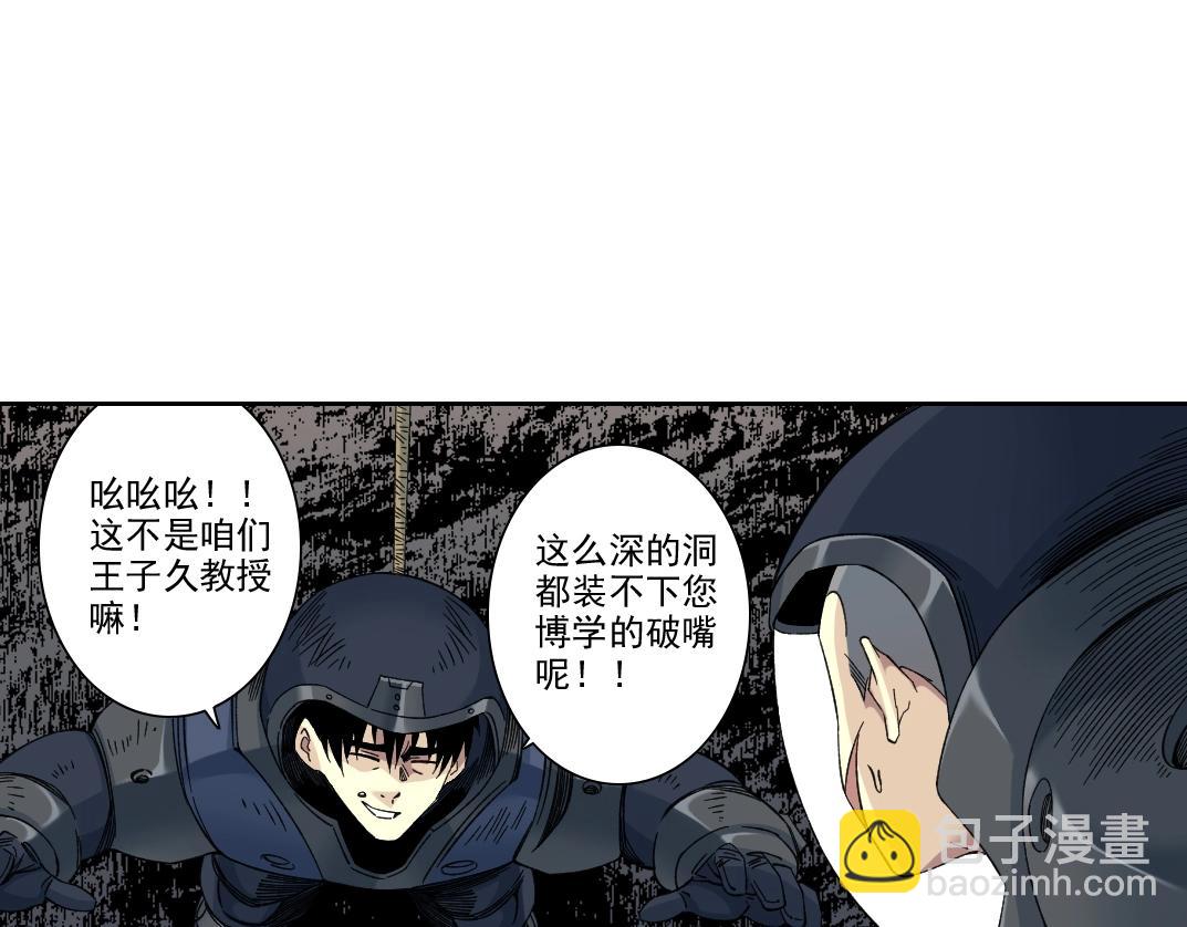 我打造了長生俱樂部 - 第246話 出發吧！(2/2) - 5
