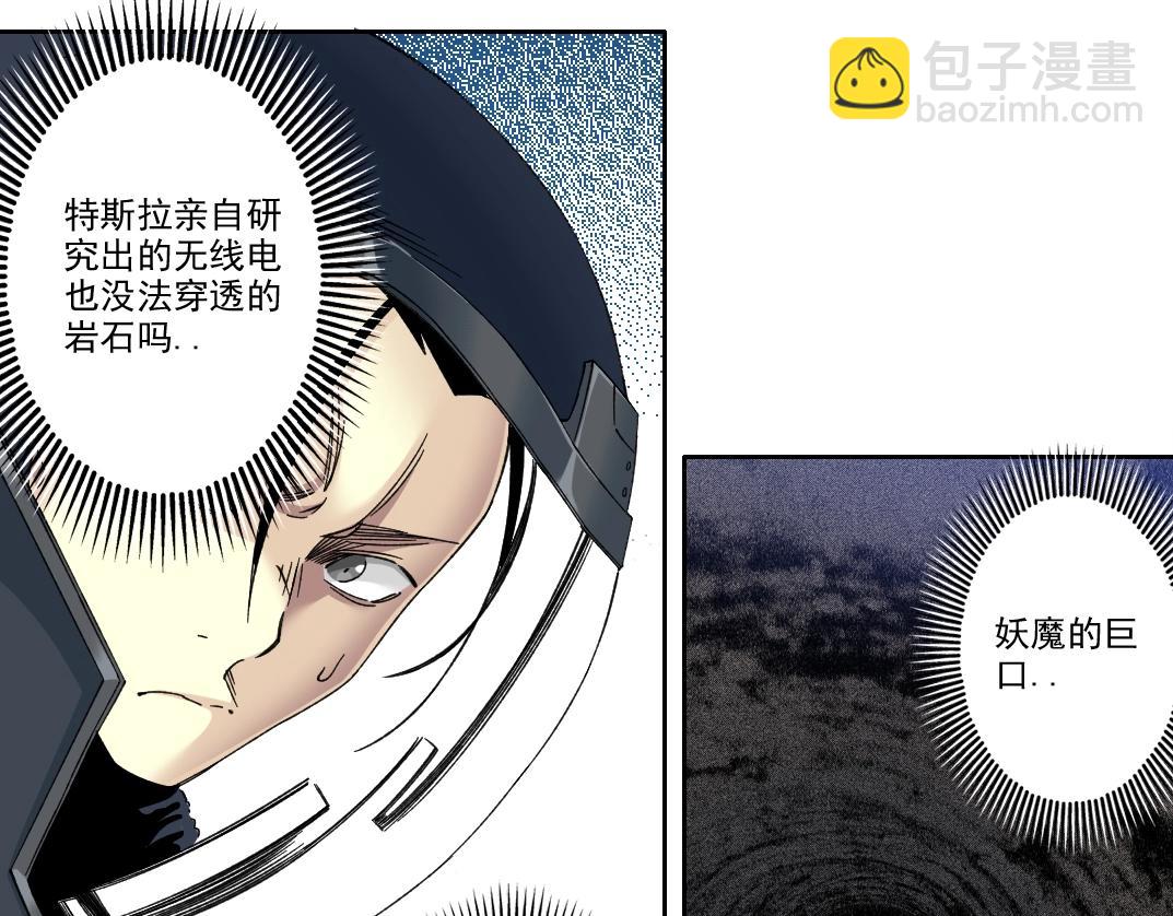 我打造了長生俱樂部 - 第246話 出發吧！(2/2) - 1