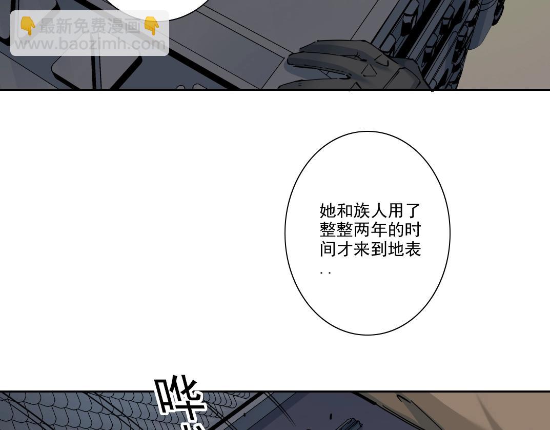 我打造了長生俱樂部 - 第246話 出發吧！(1/2) - 6