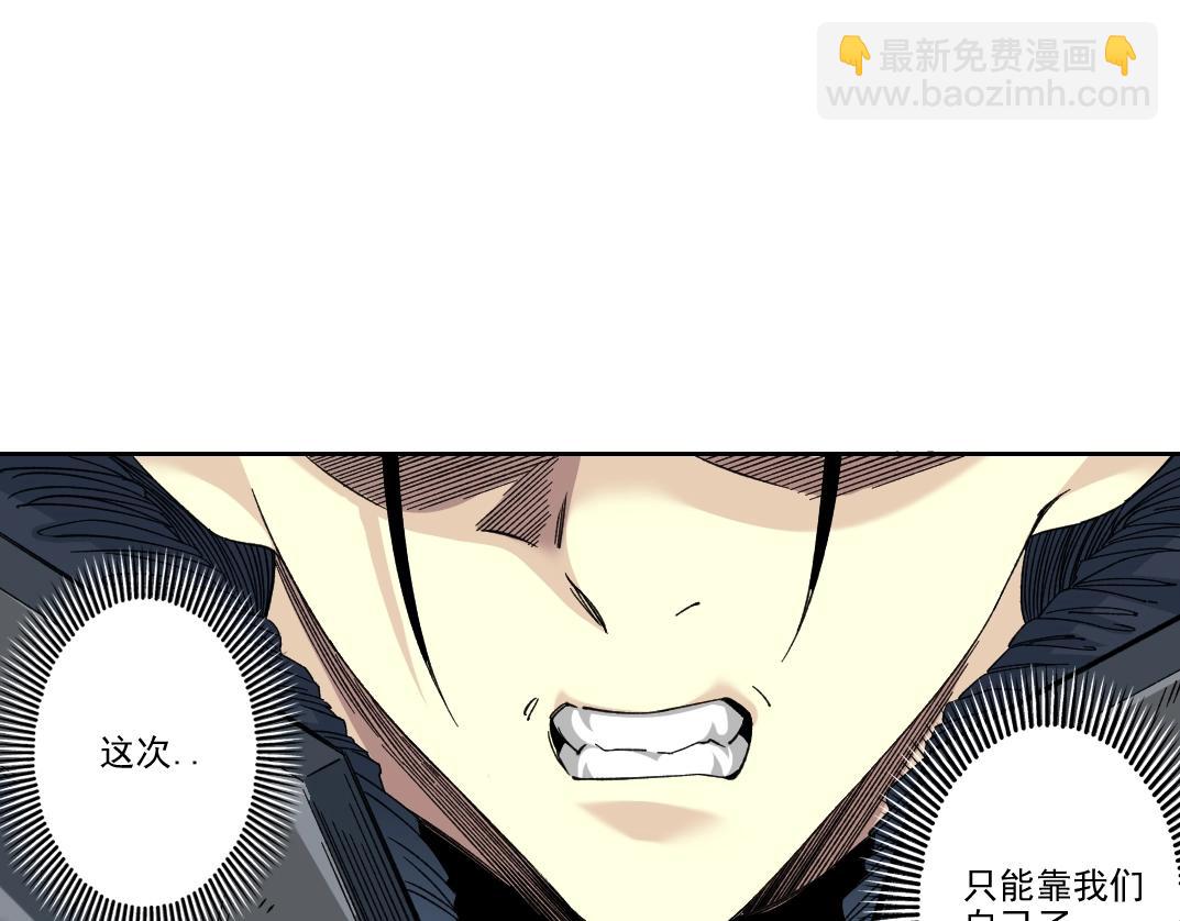 我打造了長生俱樂部 - 第246話 出發吧！(2/2) - 3