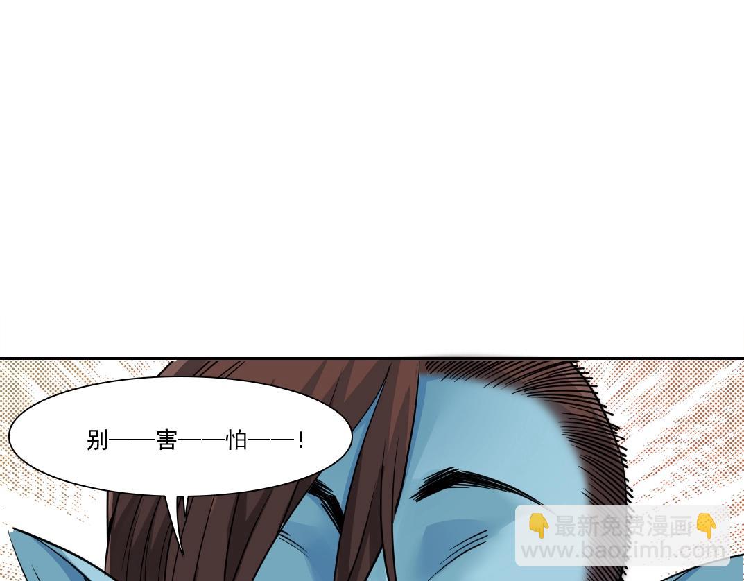 我打造了長生俱樂部 - 第246話 出發吧！(2/2) - 6