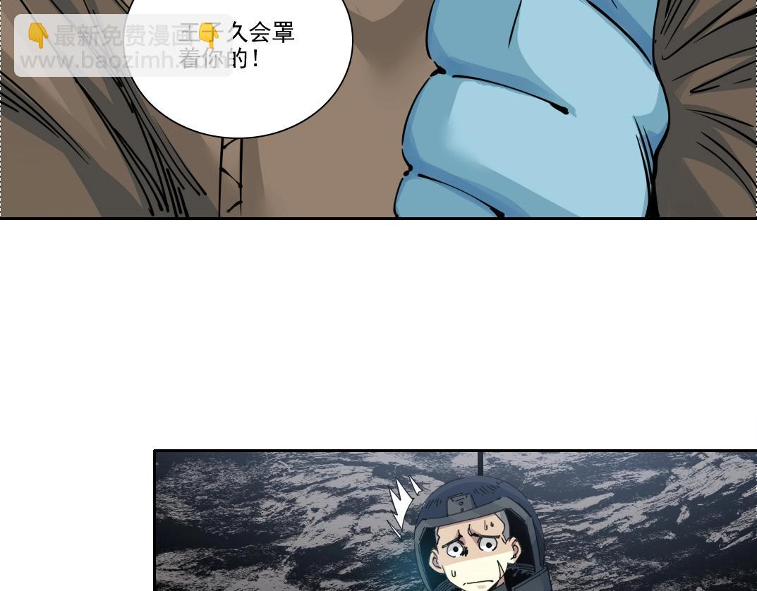 我打造了長生俱樂部 - 第246話 出發吧！(2/2) - 2
