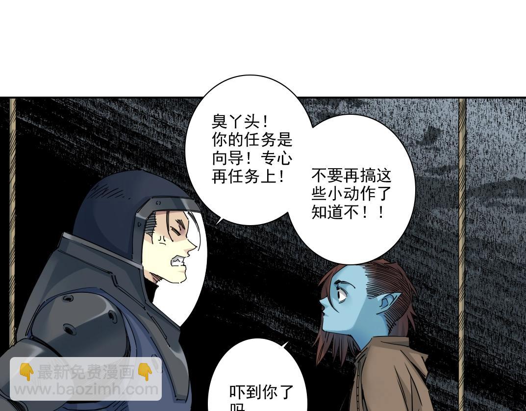 我打造了長生俱樂部 - 第246話 出發吧！(2/2) - 4