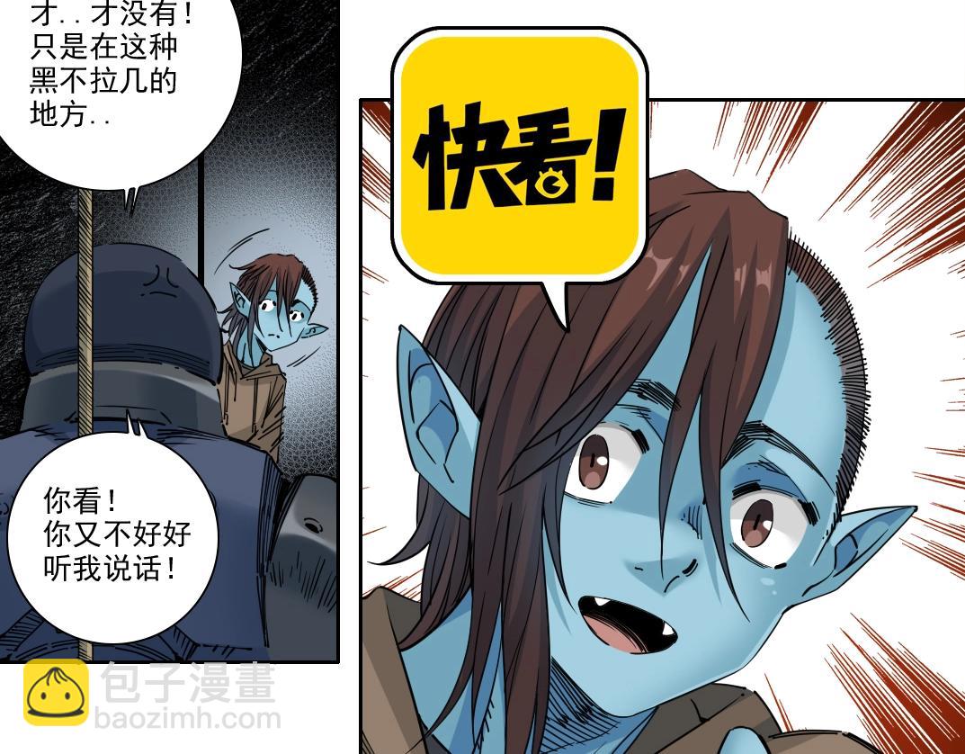 我打造了長生俱樂部 - 第246話 出發吧！(2/2) - 6