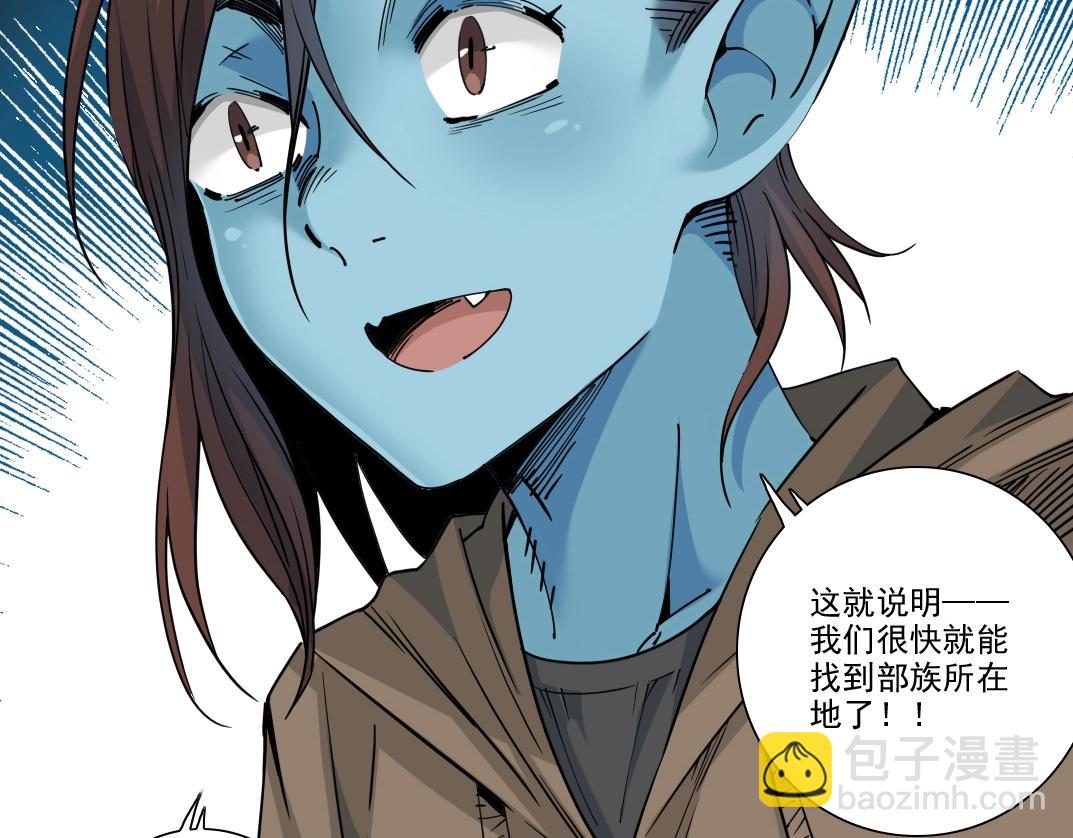 我打造了長生俱樂部 - 第246話 出發吧！(2/2) - 4